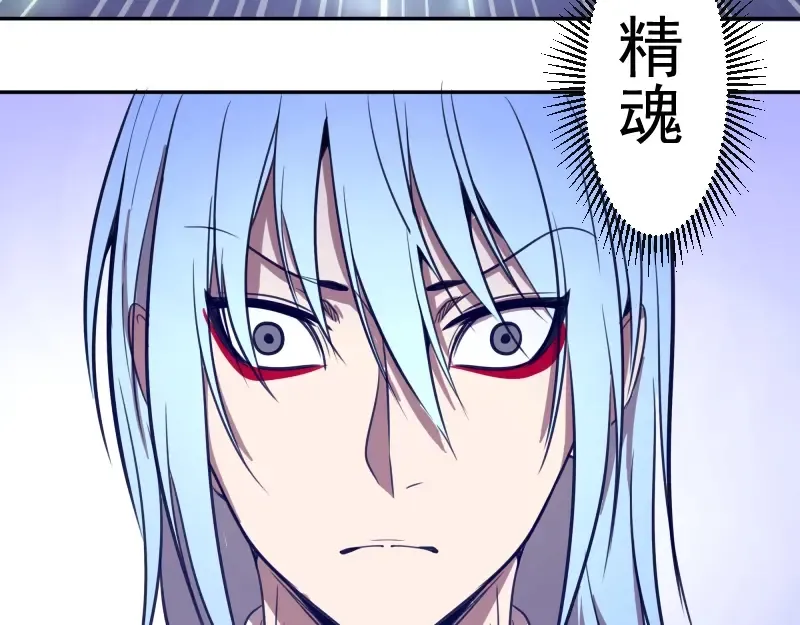 第44话 以身试险！ 第172页