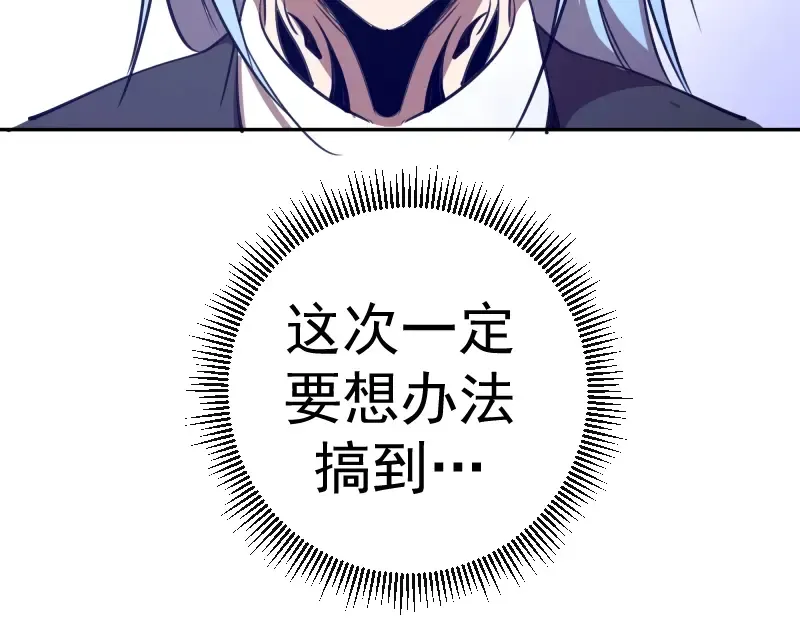 第44话 以身试险！ 第173页