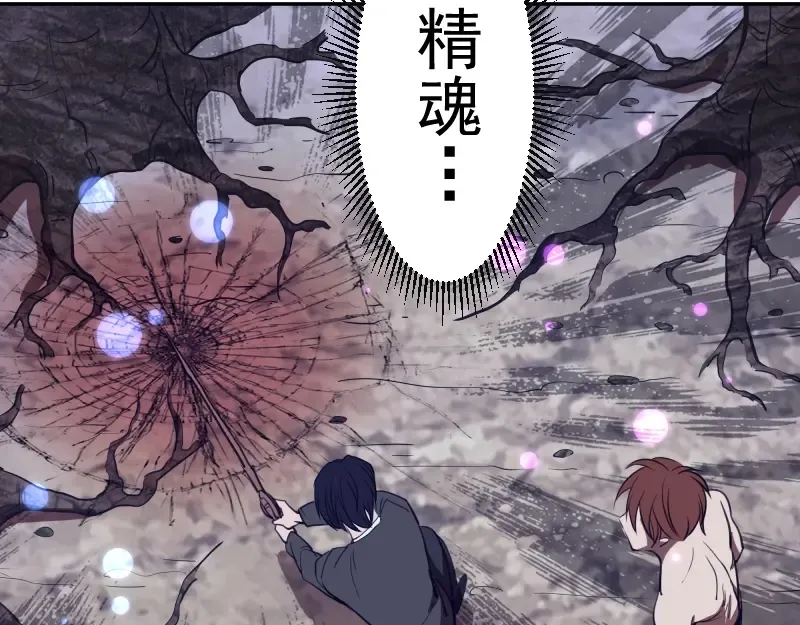 第44话 以身试险！ 第177页