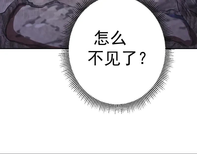 第44话 以身试险！ 第179页