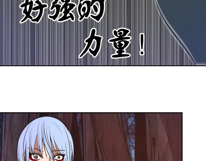 第44话 以身试险！ 第185页