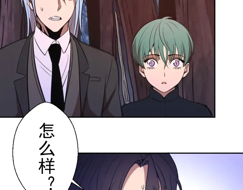 第44话 以身试险！ 第186页