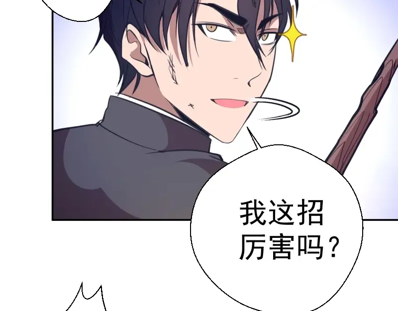 第44话 以身试险！ 第187页