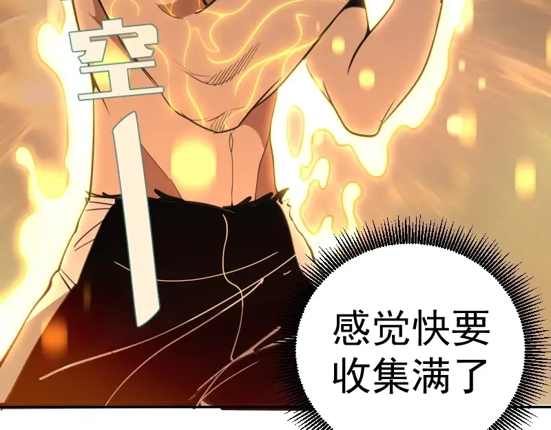 第44话 以身试险！ 第191页