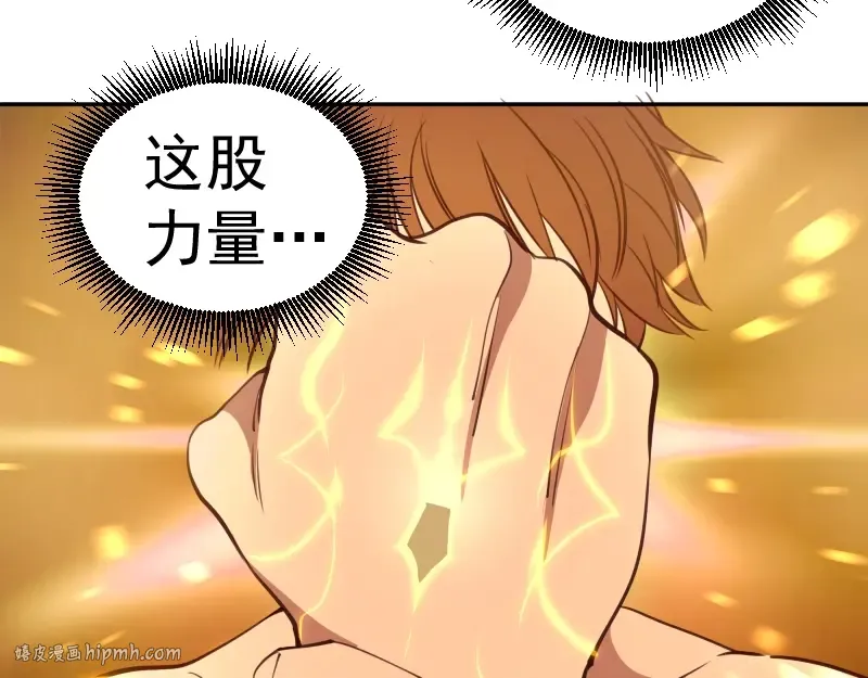 第44话 以身试险！ 第192页