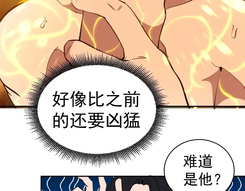 第44话 以身试险！ 第193页