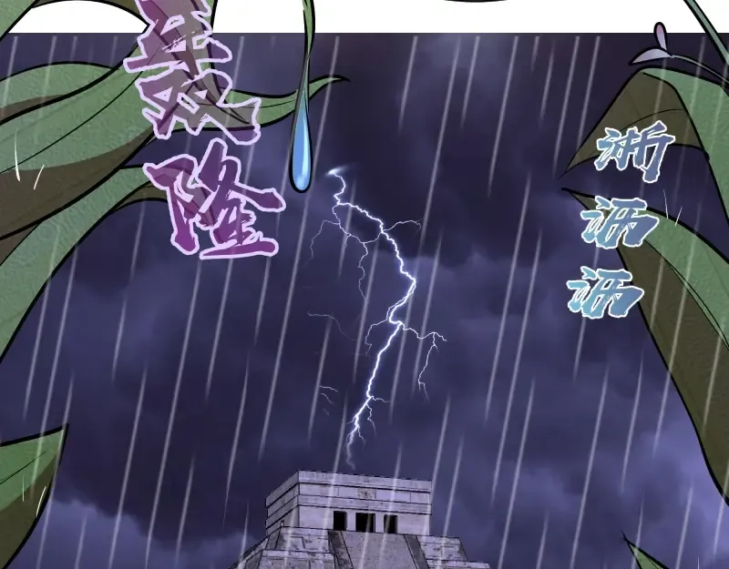 第44话 以身试险！ 第195页