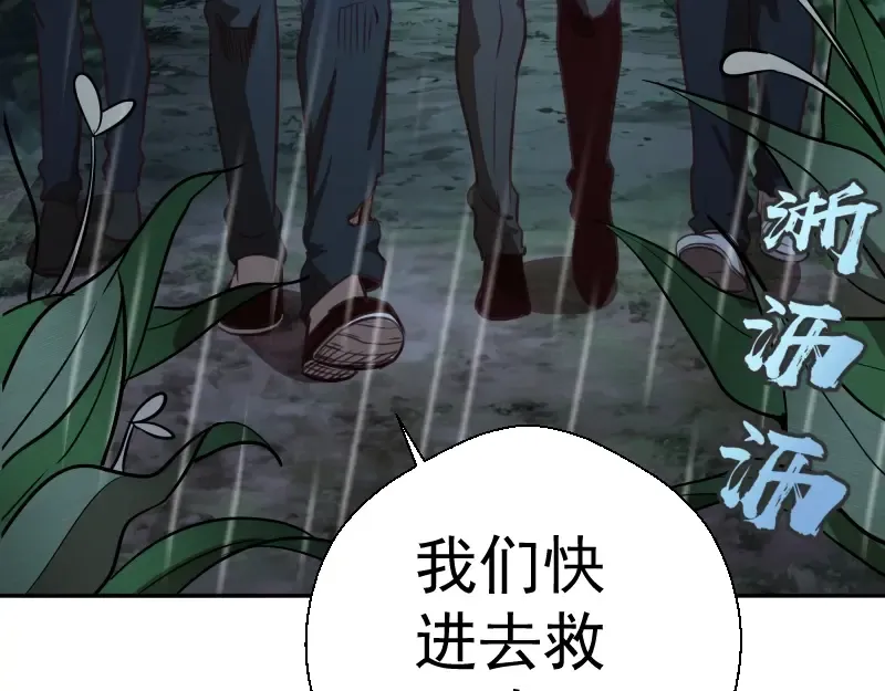 第44话 以身试险！ 第199页