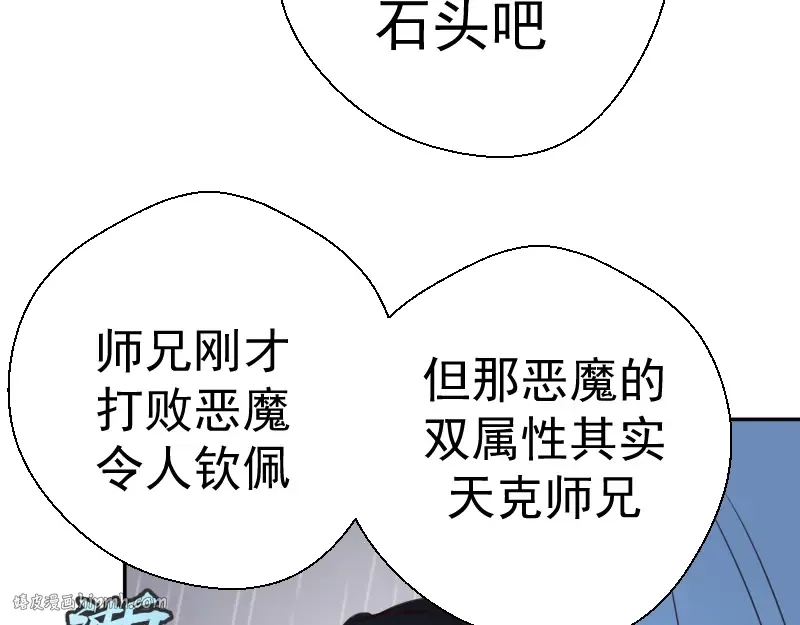 第44话 以身试险！ 第200页