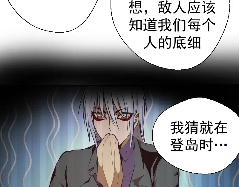 第44话 以身试险！ 第202页