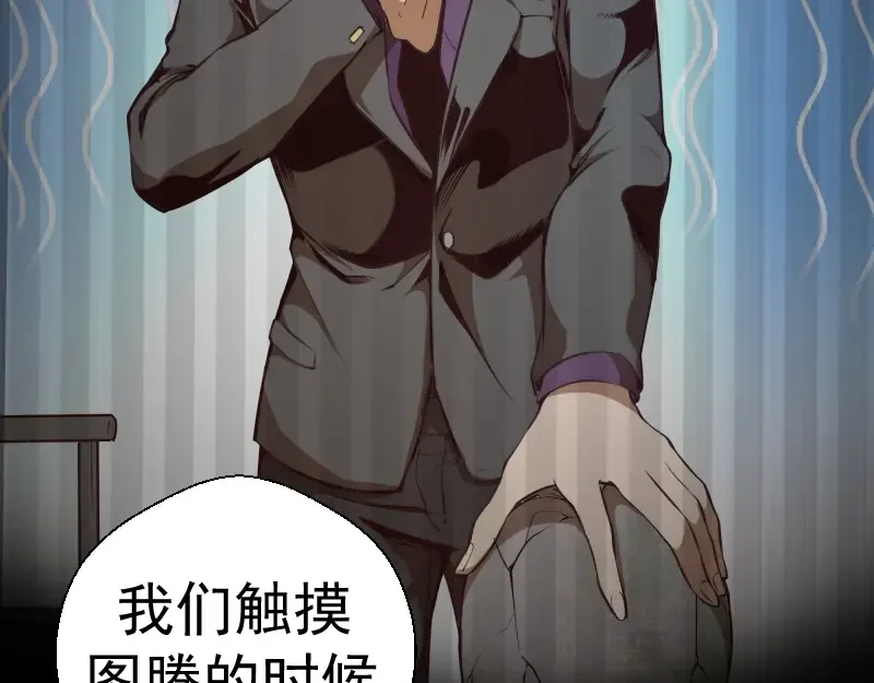 第44话 以身试险！ 第203页