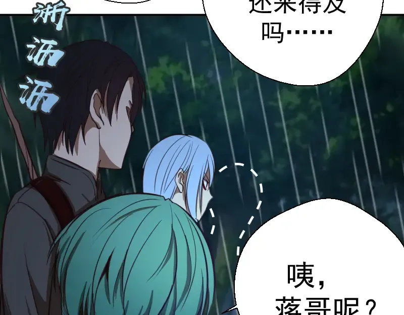 第44话 以身试险！ 第206页