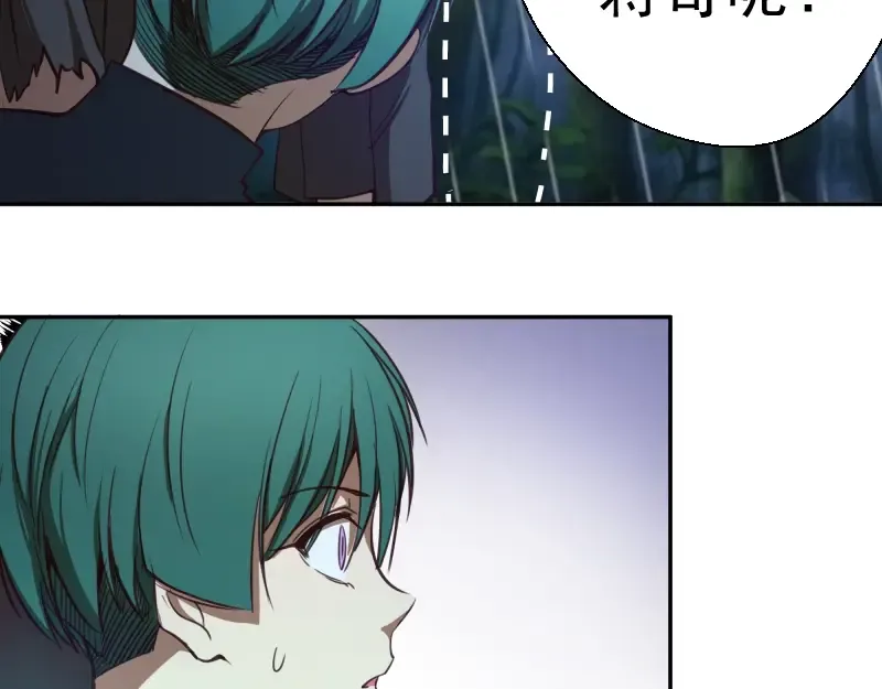 第44话 以身试险！ 第207页