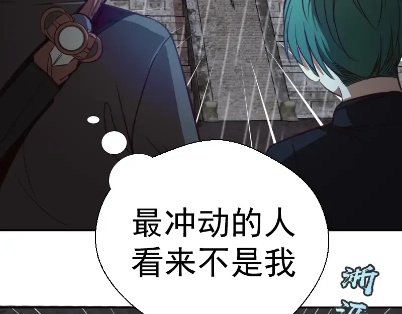 第44话 以身试险！ 第209页