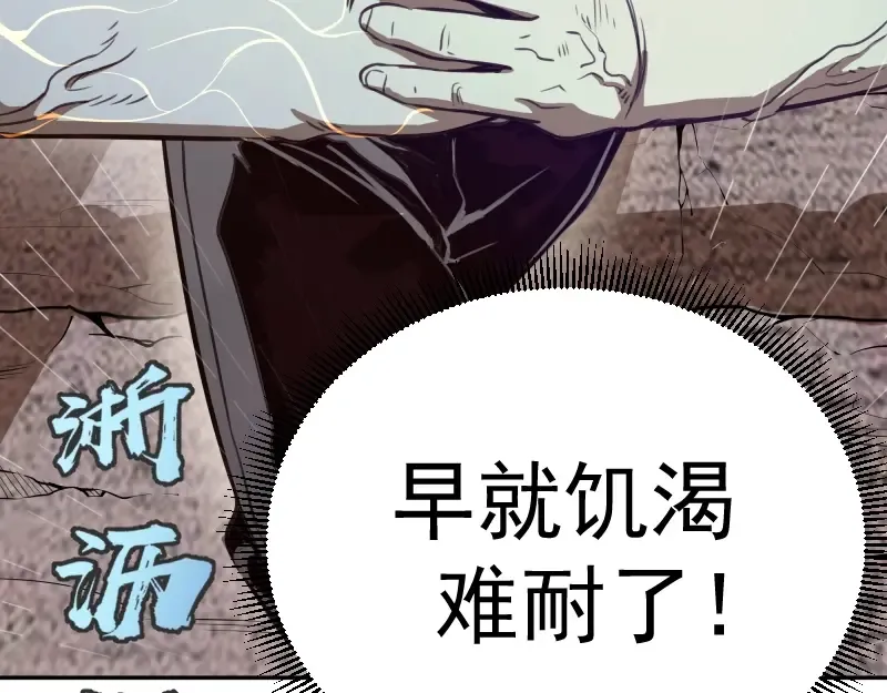 第44话 以身试险！ 第213页