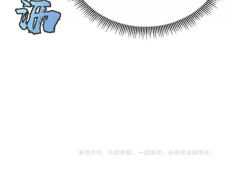 第44话 以身试险！ 第214页