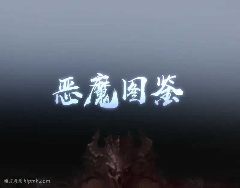 第44话 以身试险！ 第216页