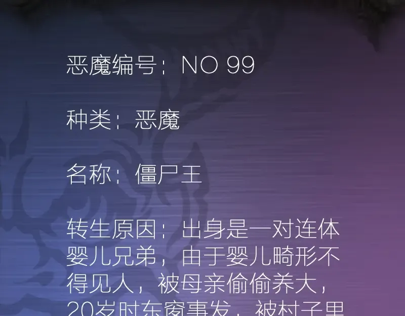 第44话 以身试险！ 第219页