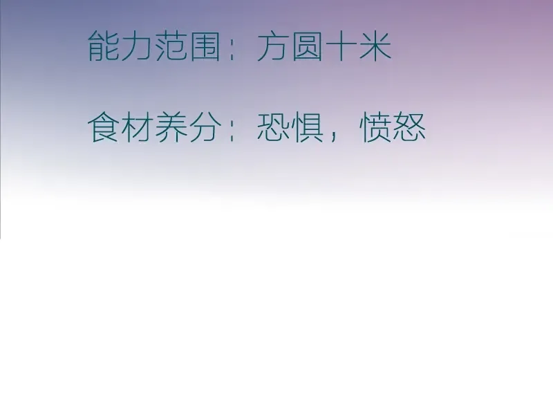 第44话 以身试险！ 第222页
