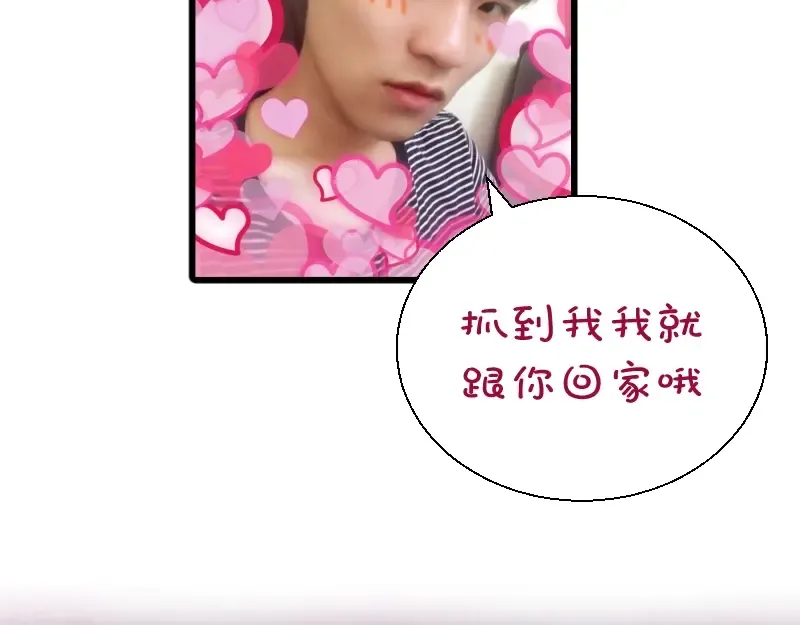 第44话 以身试险！ 第225页