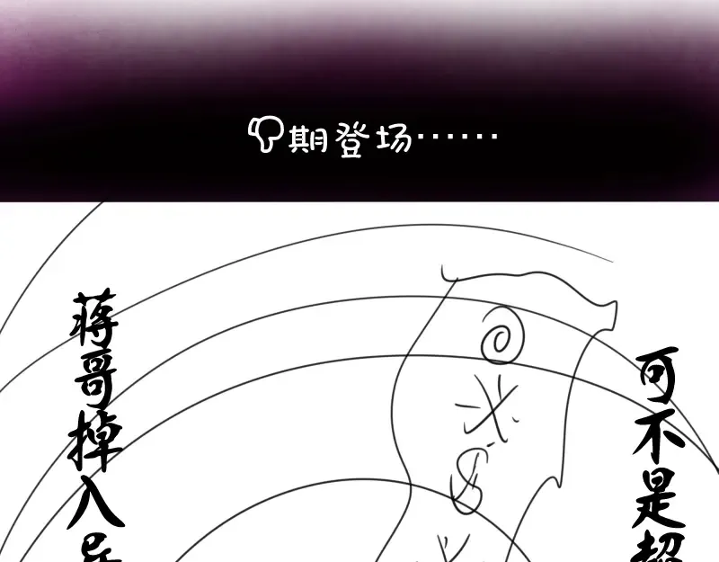 第44话 以身试险！ 第226页