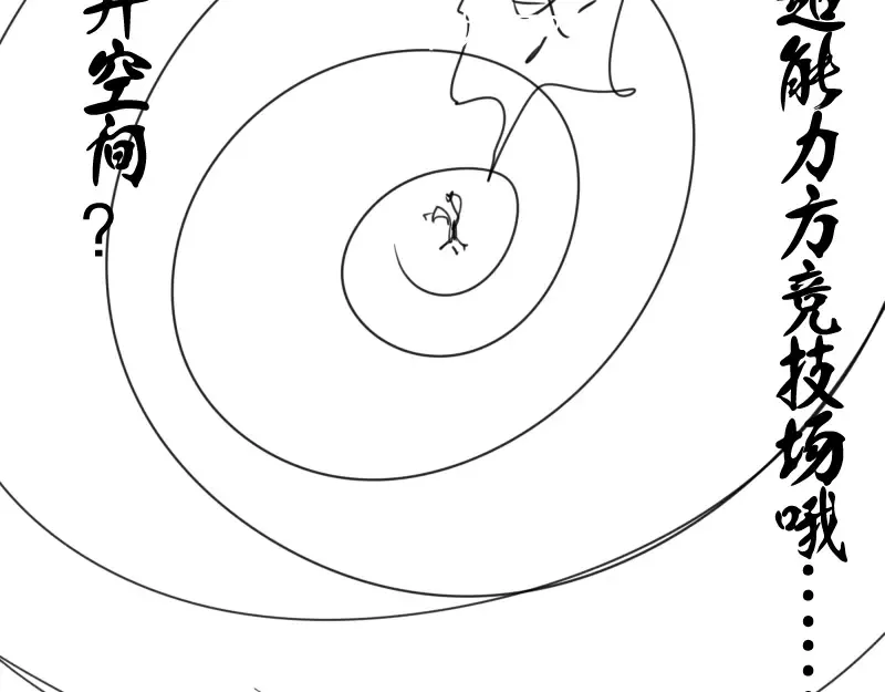 第44话 以身试险！ 第227页