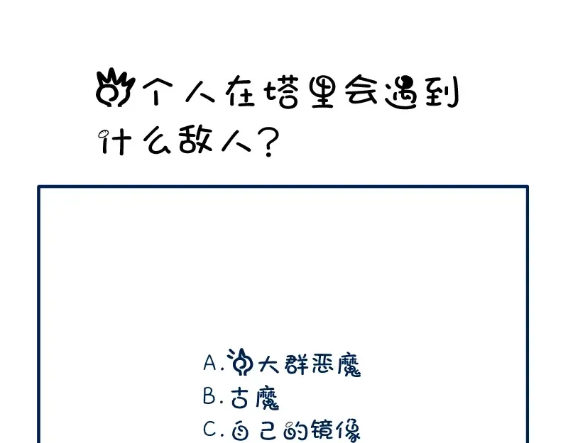 第44话 以身试险！ 第229页