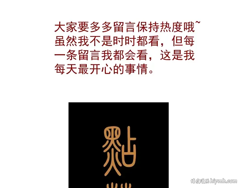 第44话 以身试险！ 第232页