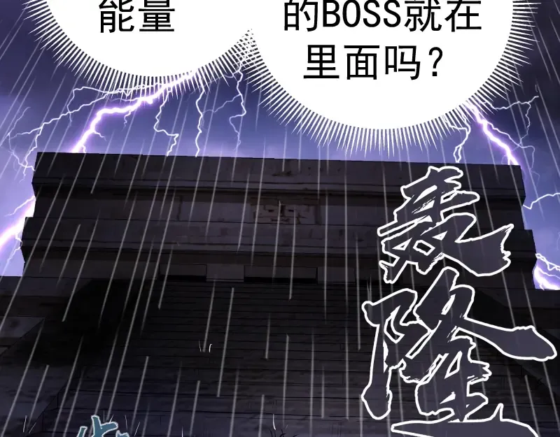 第45话 盛清池的悲痛记忆！ 第9页