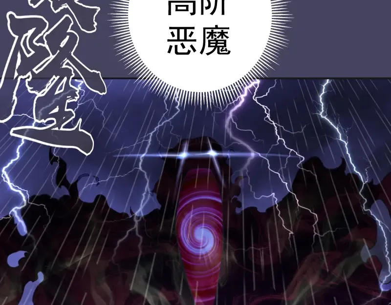 第45话 盛清池的悲痛记忆！ 第14页