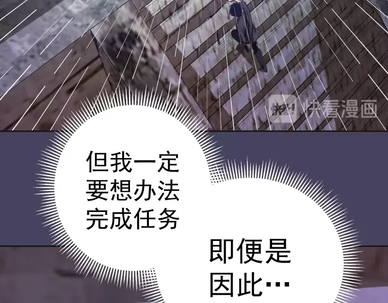 第45话 盛清池的悲痛记忆！ 第19页