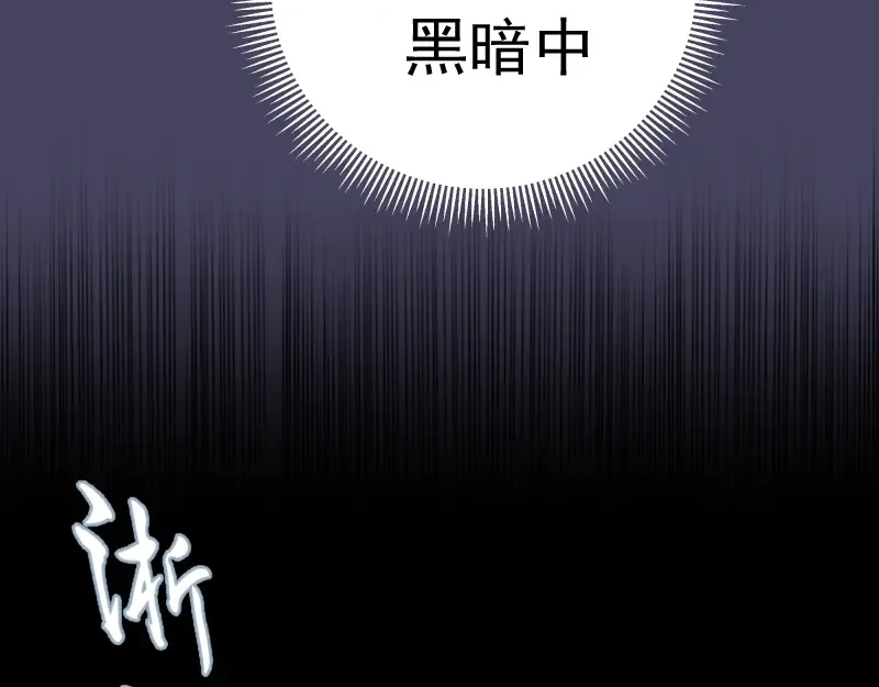 第45话 盛清池的悲痛记忆！ 第22页
