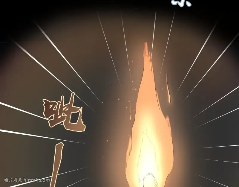 第45话 盛清池的悲痛记忆！ 第24页