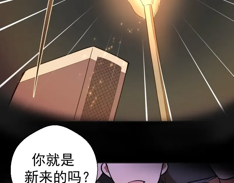 第45话 盛清池的悲痛记忆！ 第25页