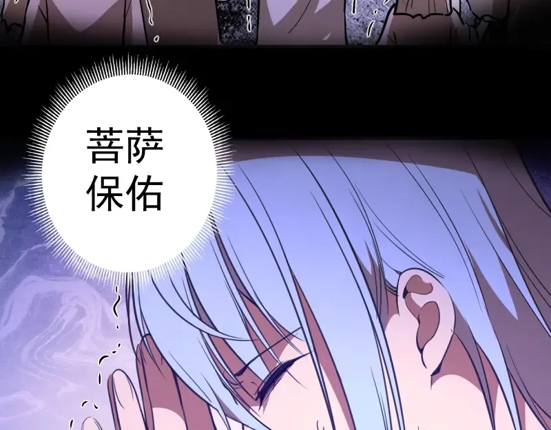 第45话 盛清池的悲痛记忆！ 第33页