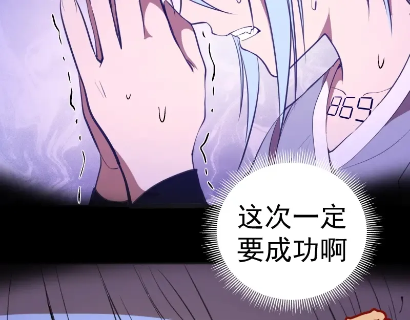第45话 盛清池的悲痛记忆！ 第34页