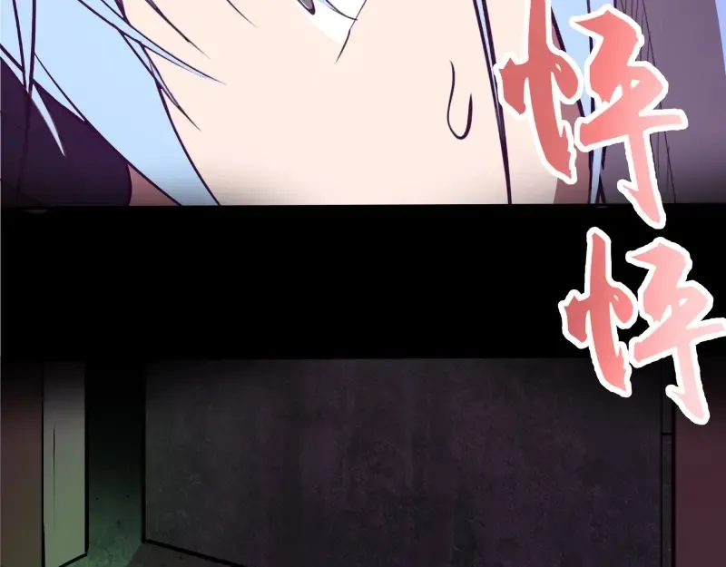 第45话 盛清池的悲痛记忆！ 第38页