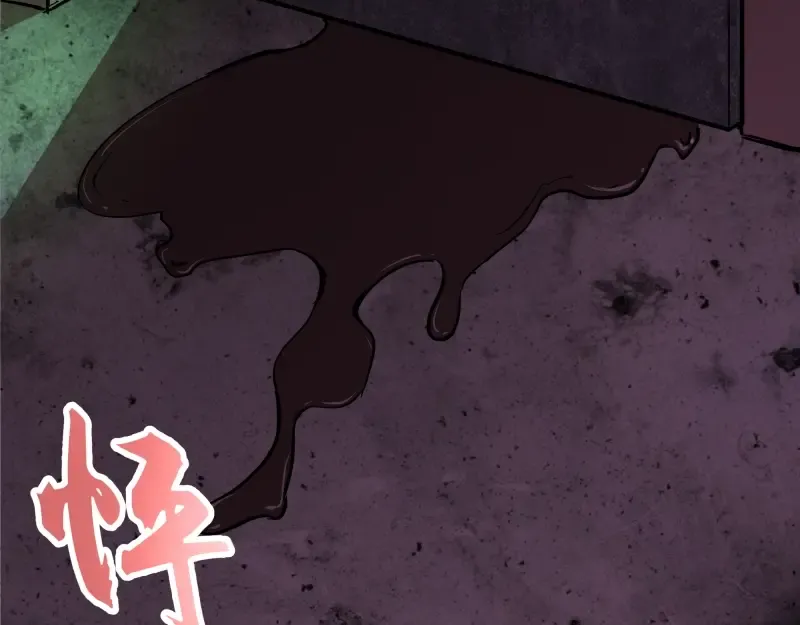 第45话 盛清池的悲痛记忆！ 第39页