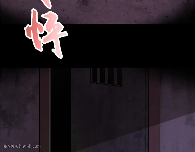第45话 盛清池的悲痛记忆！ 第40页
