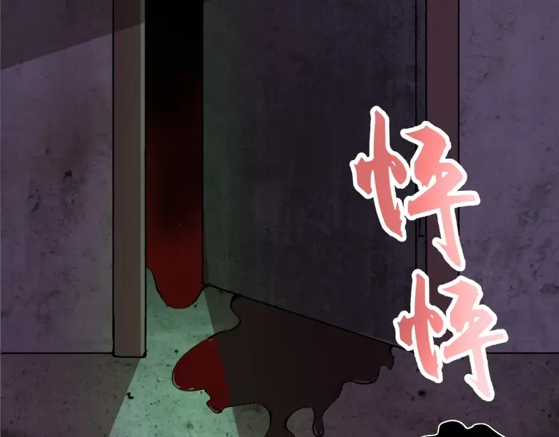 第45话 盛清池的悲痛记忆！ 第41页