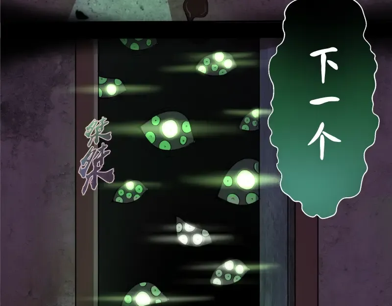 第45话 盛清池的悲痛记忆！ 第42页