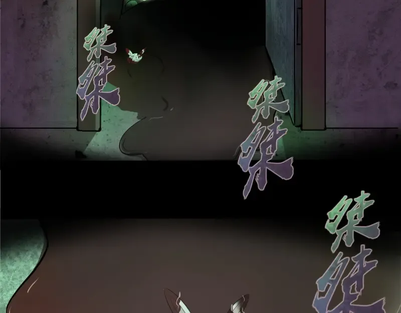 第45话 盛清池的悲痛记忆！ 第43页