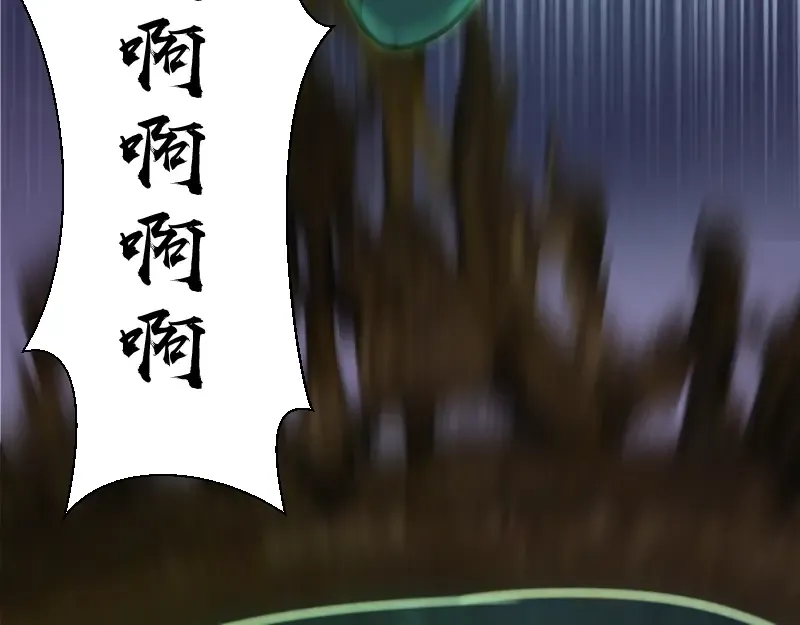 第45话 盛清池的悲痛记忆！ 第50页
