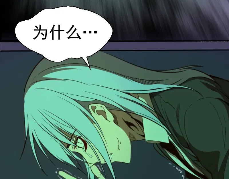 第45话 盛清池的悲痛记忆！ 第54页