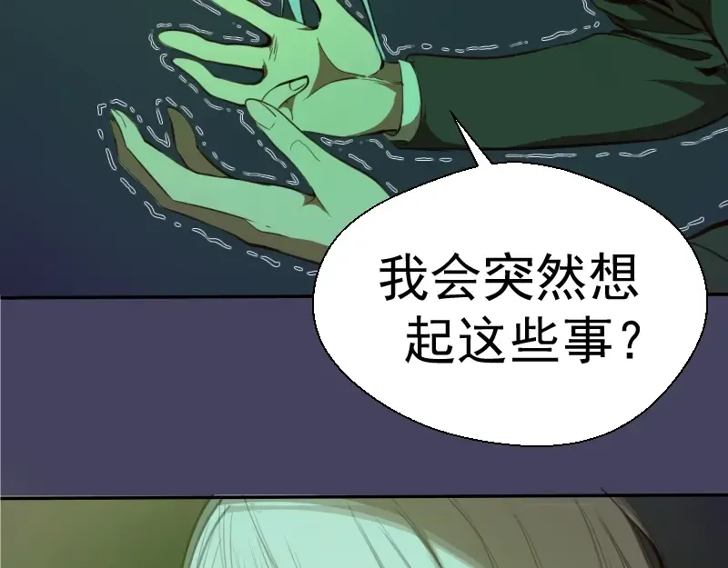 第45话 盛清池的悲痛记忆！ 第55页