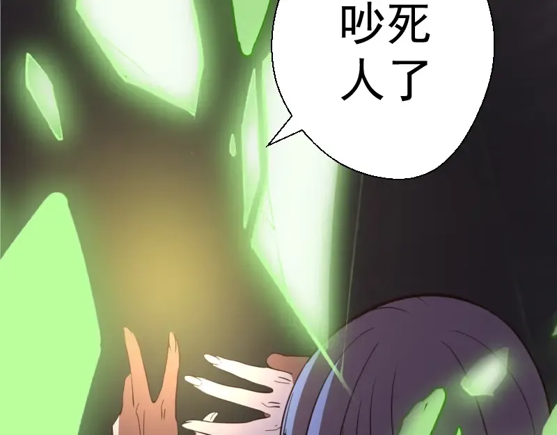 第45话 盛清池的悲痛记忆！ 第63页