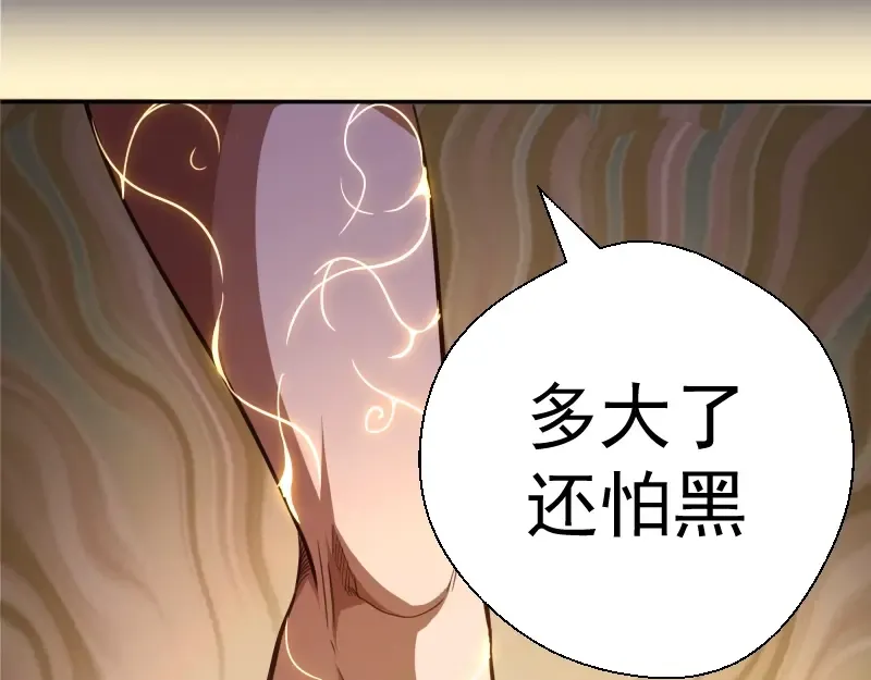 第45话 盛清池的悲痛记忆！ 第65页