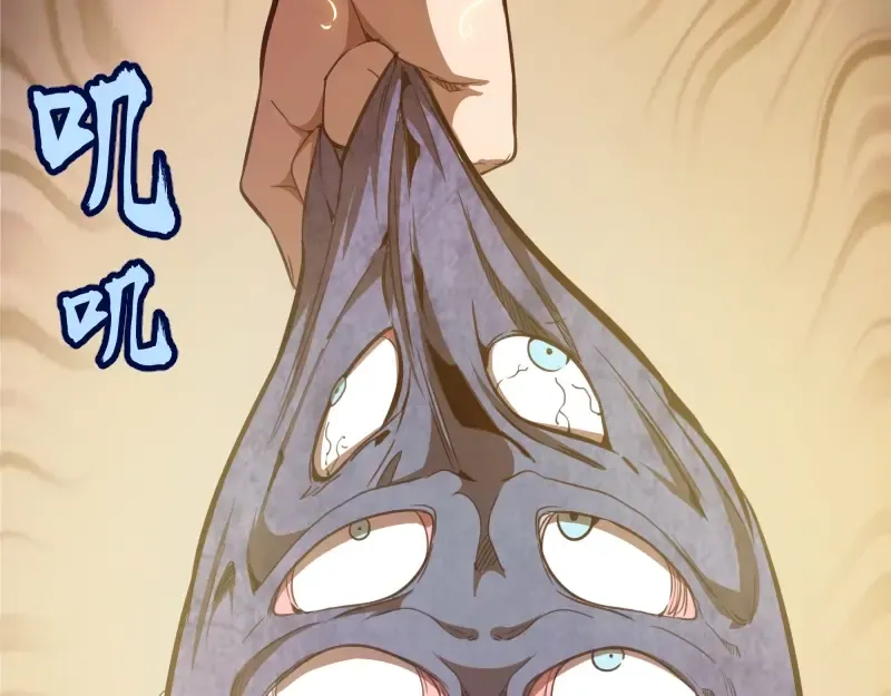 第45话 盛清池的悲痛记忆！ 第66页