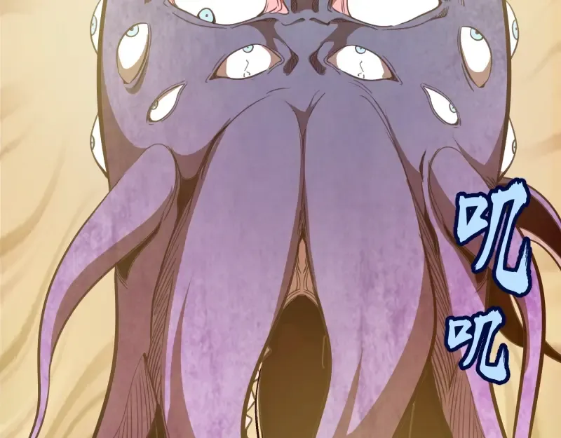第45话 盛清池的悲痛记忆！ 第67页