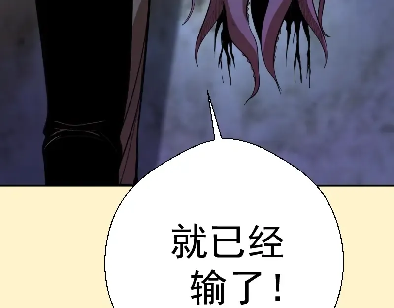 第45话 盛清池的悲痛记忆！ 第73页